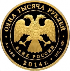 Золотая монета "Дзюдо" СПМД 155.5 грамм 1000 рублей 2014 год