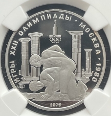Платиновая монета 150 рублей "Античные борцы"1979г. ЛМД в слабе  NGC PROOF 69 ULTRA CAMEO