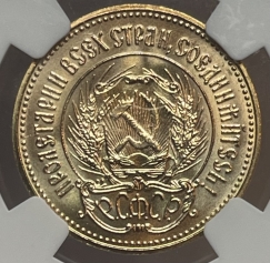 Золотая монета "Червонец Сеятель" 1975 года 8,6 грамм в слабе NGC MS 66