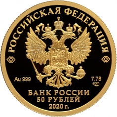 Золотая монета 50 рублей "Полярный волк" 2020г., 7,78г., Au 999
