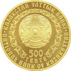 Золотая монета "Барсы Казахстана" "Алтын Барыс" 155,5 грамм 2010 год 500 Тенге